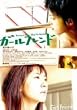 ガールフレンド【ラブ・コレクションシリーズ】