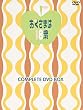 おくさまは18歳 コンプリートDVD-BOX(上巻)