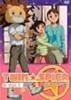 ふたつのスピカ Vol.1