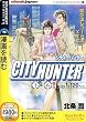 ソースネクストセレクションコミックス 2 シティハンター (1~6巻) スリムパッケージ版