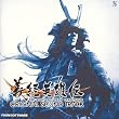 義経英雄伝 オリジナルサウンドトラック
