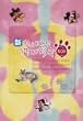 新・やっぱり猫が好き DVD-BOX 2