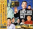 クレイジー・ムービーズ VOL.2