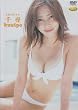 ファイブスター 千尋/Kuuipo [DVD]