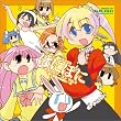 ドラマCD ぱにぽに セカンドシーズン Vol.3　愛と青春の演劇祭！編