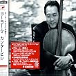 カンタービレ~ベスト・オブ・ヨーヨー・マ