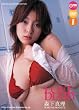 LOVE DIARY