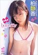 柏静香 butterfly [DVD]