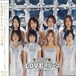 LOVEマシーン