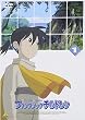 ファンタジックチルドレン 1 [DVD]