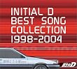 頭文字D BEST SONG COLLECTION 1998-2004