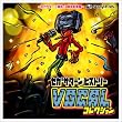 セガサターンヒストリー VOCAL コレクション~セガサターン発売10周年記念盤~