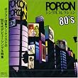 POPCONシングルコレクション80’s