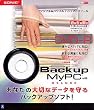 Backup MyPC Deluxe version 6