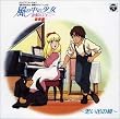 ANIMEX 1200シリーズ105 風の中の少女 金髪のジェニー 音楽集