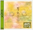 時分ノ花(A-type)