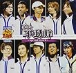 ミュージカル「テニスの王子様」in winter 2004-2005side 不動峰~special match~