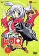撲殺天使ドクロちゃん 1〈初回限定版〉