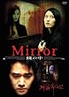 Mirror 鏡の中 [DVD]