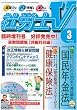 社労士V 2005年 03月号