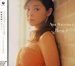 松浦亜弥ベスト 1