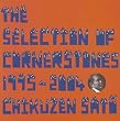 THE SELECTION OF CORNERSTONES 1995-2004