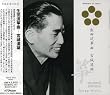 生田流箏曲