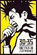 30-35 vol.1「もう一回、バンドやろうぜ!」
