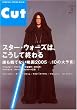 Cut (カット) 2005年 03月号