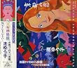 京都の恋 京都フェロモン菩薩