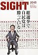 SIGHT (サイト) 2005年 04月号
