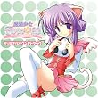 「魔法少女Twin☆kle」オリジナルサウンドトラック