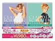 クローディア・シファー パック