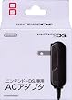ニンテンドーDS専用 ACアダプタ