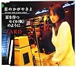 星のかがやきよ/夏を待つセイル(帆)のように