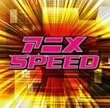 アニメ SPEED (CCCD)