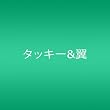 仮面/未来航海(DVD付き)