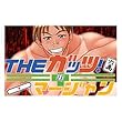 THEガッツ! マージャン (発売未定)