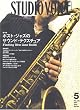 STUDIO VOICE (スタジオ・ボイス) 2005年 05月号