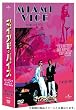 マイアミ・バイス シーズン1 コンプリート DVD-BOX