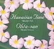 Hawaiian Time -Ukulele Solo-