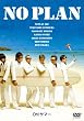 Oh!サマー [DVD]