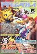 Action Replay (アクションリプレイ) 2005年 06月号
