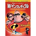 Mr.インクレディブル