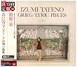 グリーグ:叙情小曲集