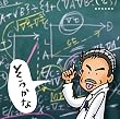 そうかな