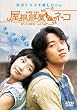 屋根部屋のネコ DVD-BOX 2
