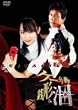 ケータイ刑事 銭形泪 DVD-BOX 3
