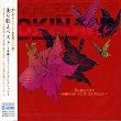 美ら歌よベスト~沖縄ベスト・ソング・コレクション~