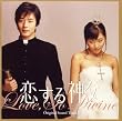「恋する神父」オリジナル・サウンドトラック(DVD付)